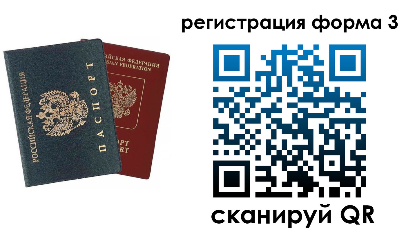 регистрация в Советске