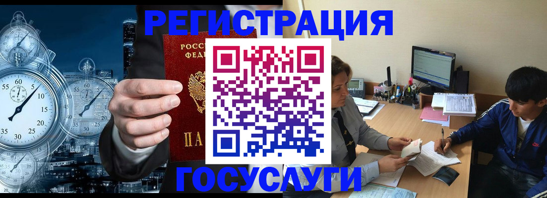 временная прописка в Советске