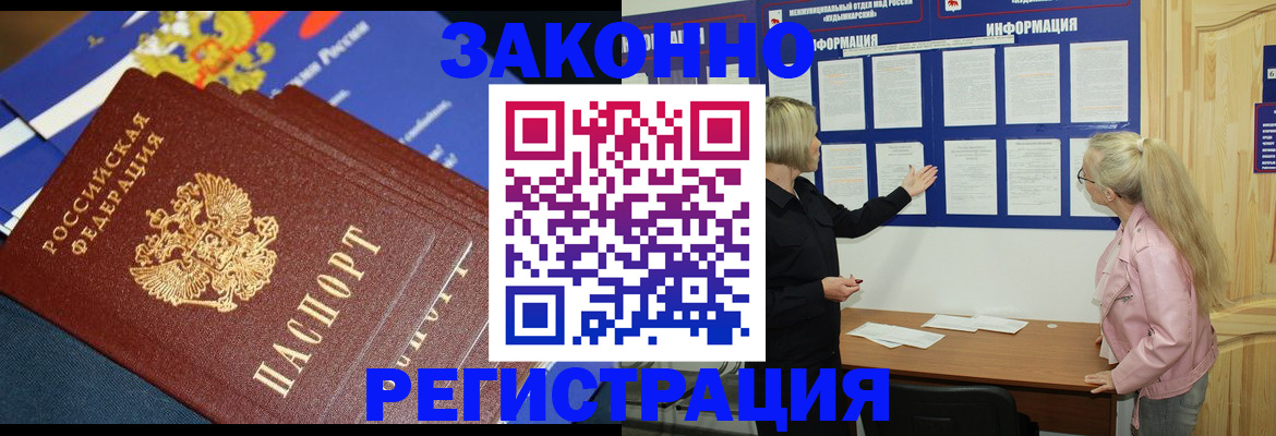 где прописаться в Советске